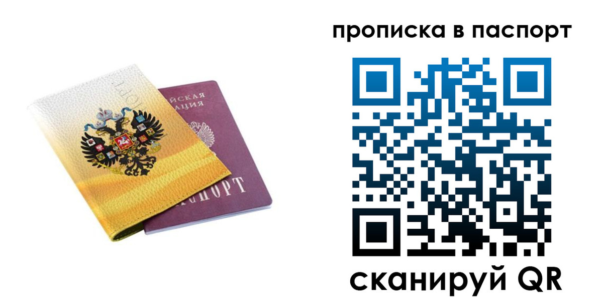временная регистрация для всех в Омутнинске