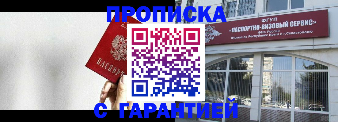 прописка ребенка в Омутнинске
