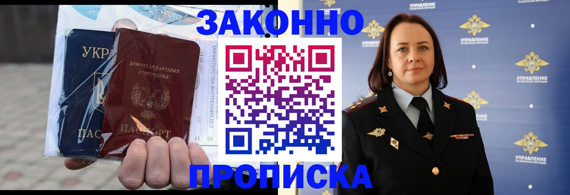 прописка 2025 в Омутнинске