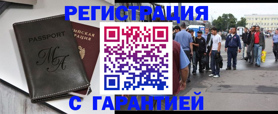 временная регистрация собственник в Омутнинске