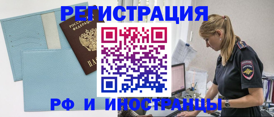 прописка для военкомата в Омутнинске