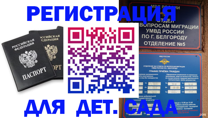 временная регистрация купить в Омутнинске