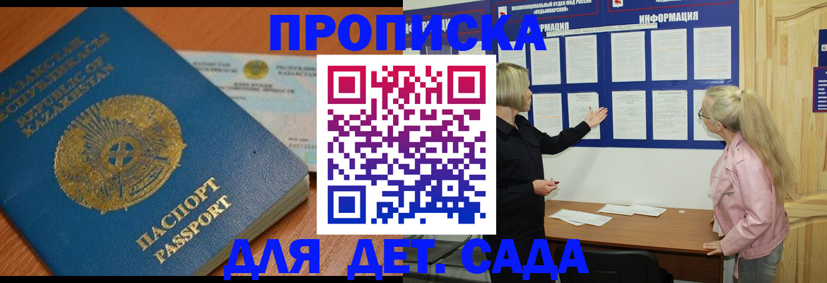 прописка штамп в Омутнинске